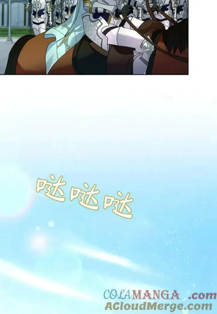 漫画《错养了九尾狐》第44话第89张图