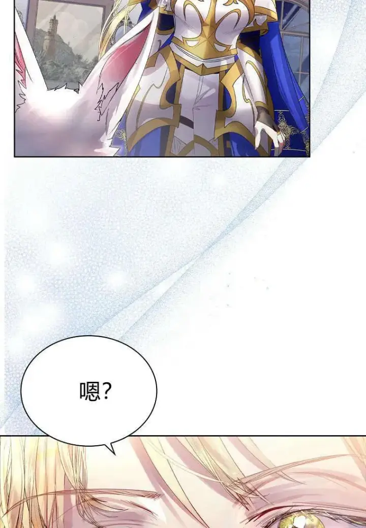 漫画《错养了九尾狐》第08话第33张图
