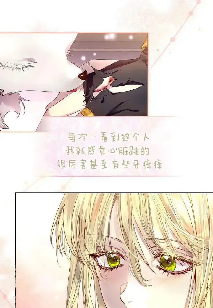 漫画《错养了九尾狐》第08话第47张图