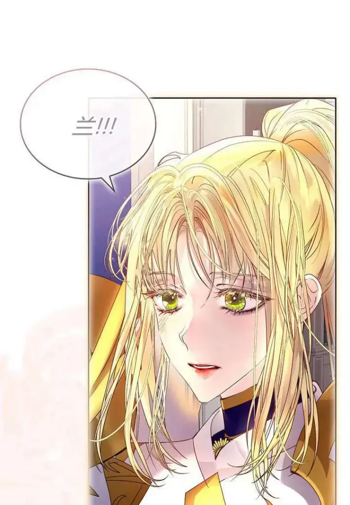 漫画《错养了九尾狐》第08话第50张图