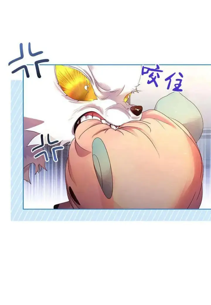 漫画《错养了九尾狐》第08话第59张图