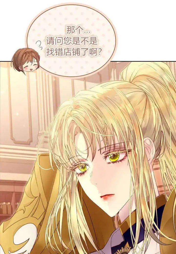 漫画《错养了九尾狐》第08话第6张图