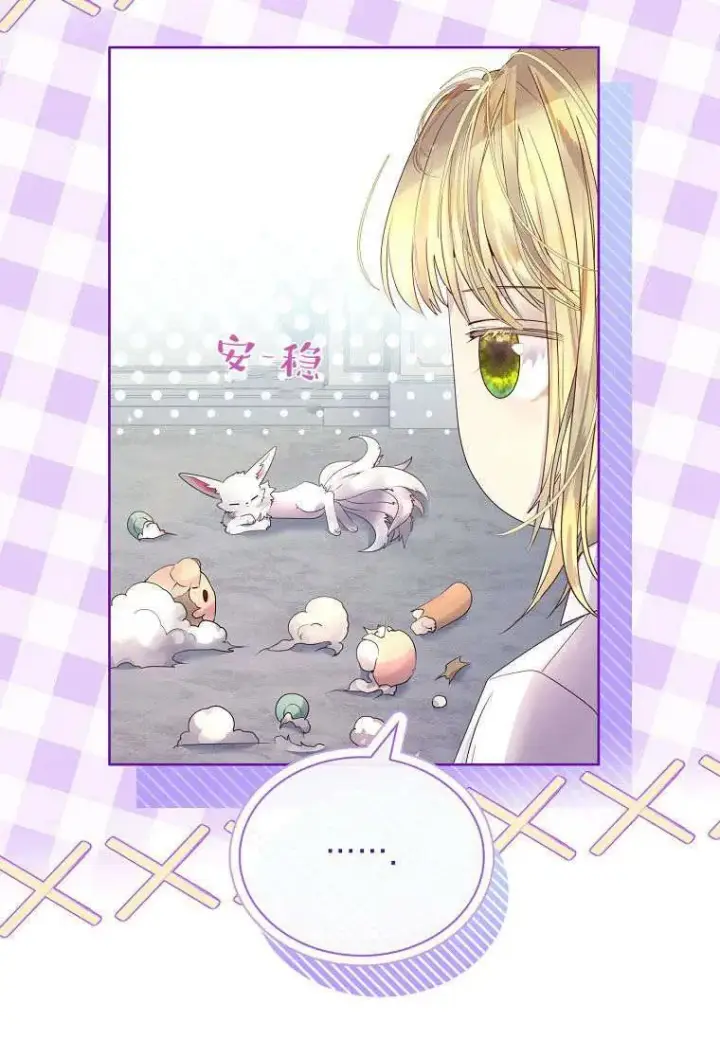 漫画《错养了九尾狐》第08话第62张图