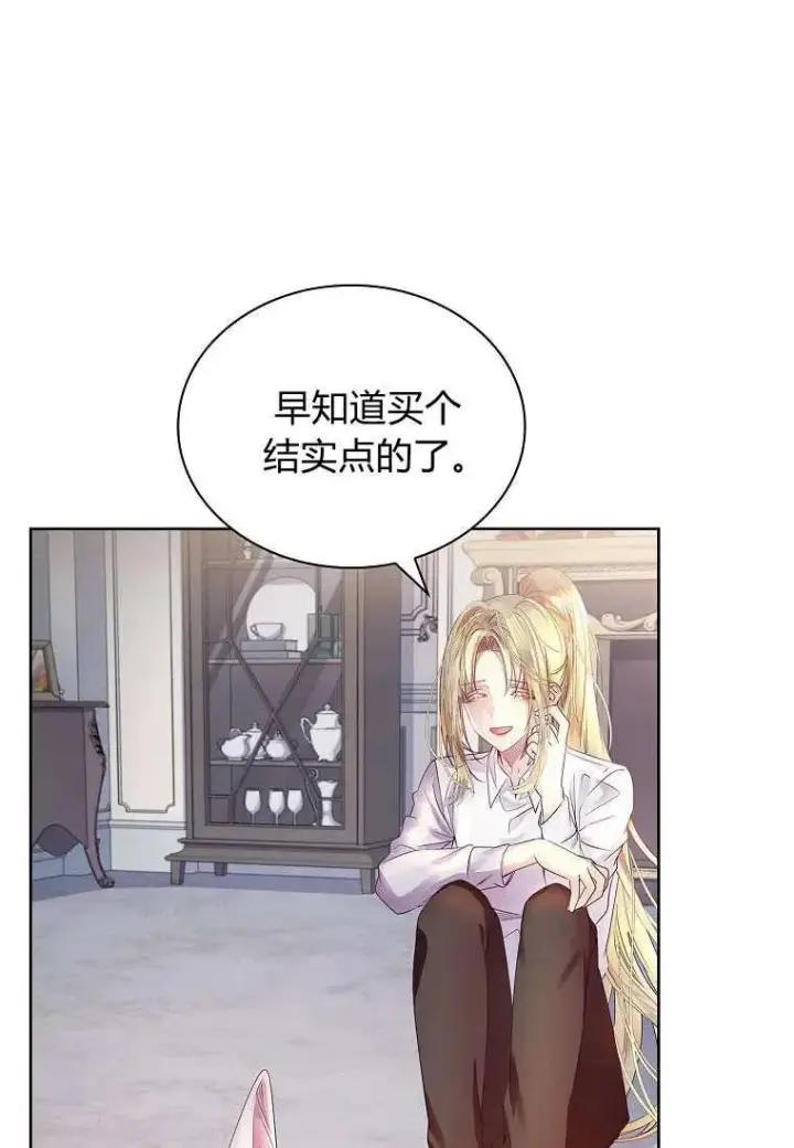 漫画《错养了九尾狐》第08话第63张图
