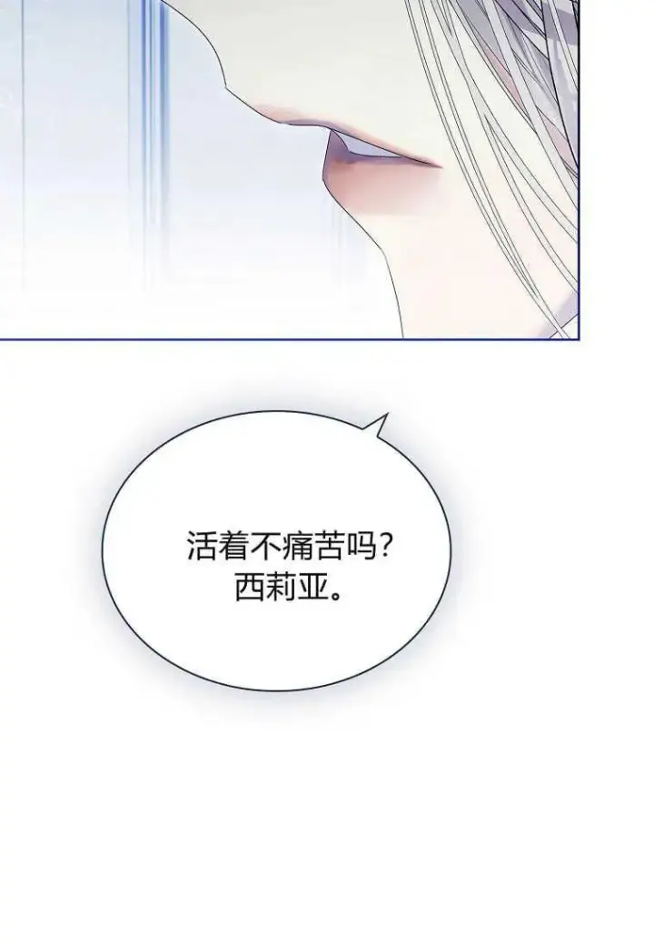 漫画《错养了九尾狐》第09话第111张图