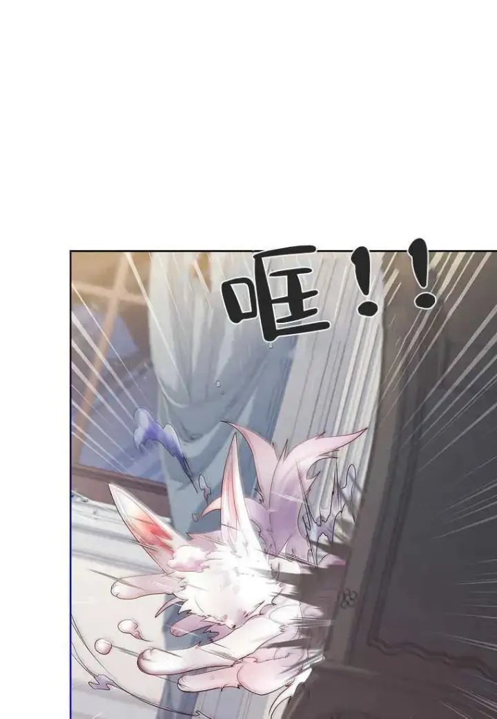 漫画《错养了九尾狐》第09话第15张图
