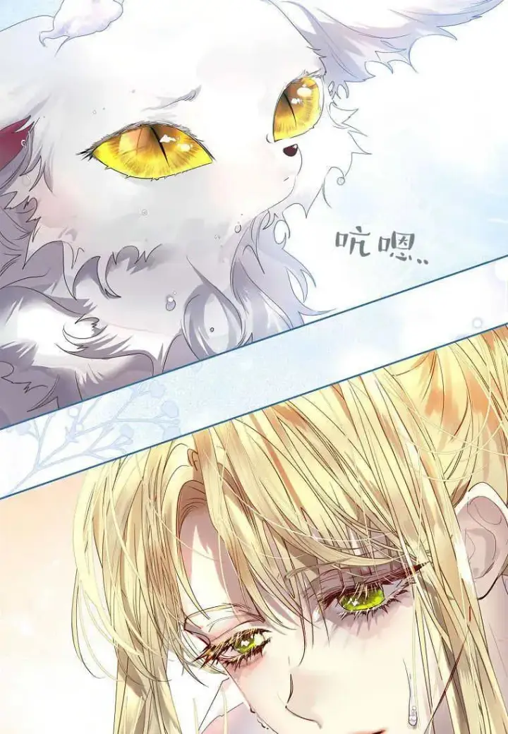 漫画《错养了九尾狐》第09话第24张图