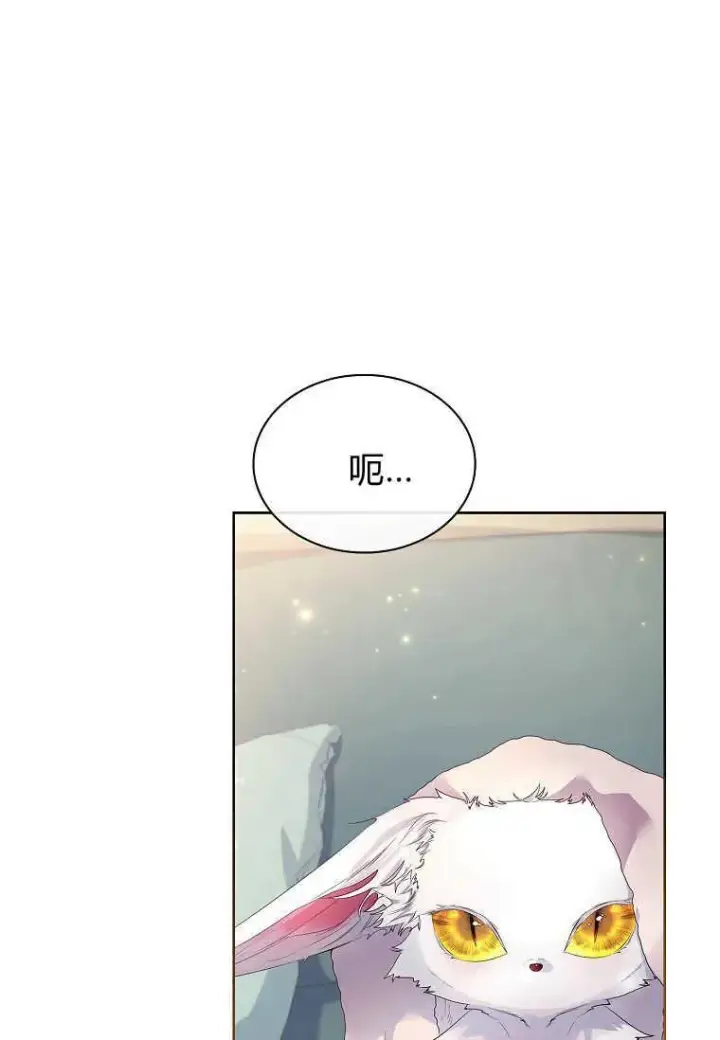 漫画《错养了九尾狐》第09话第38张图