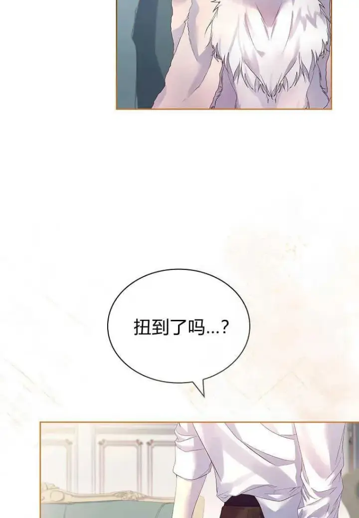 漫画《错养了九尾狐》第09话第39张图