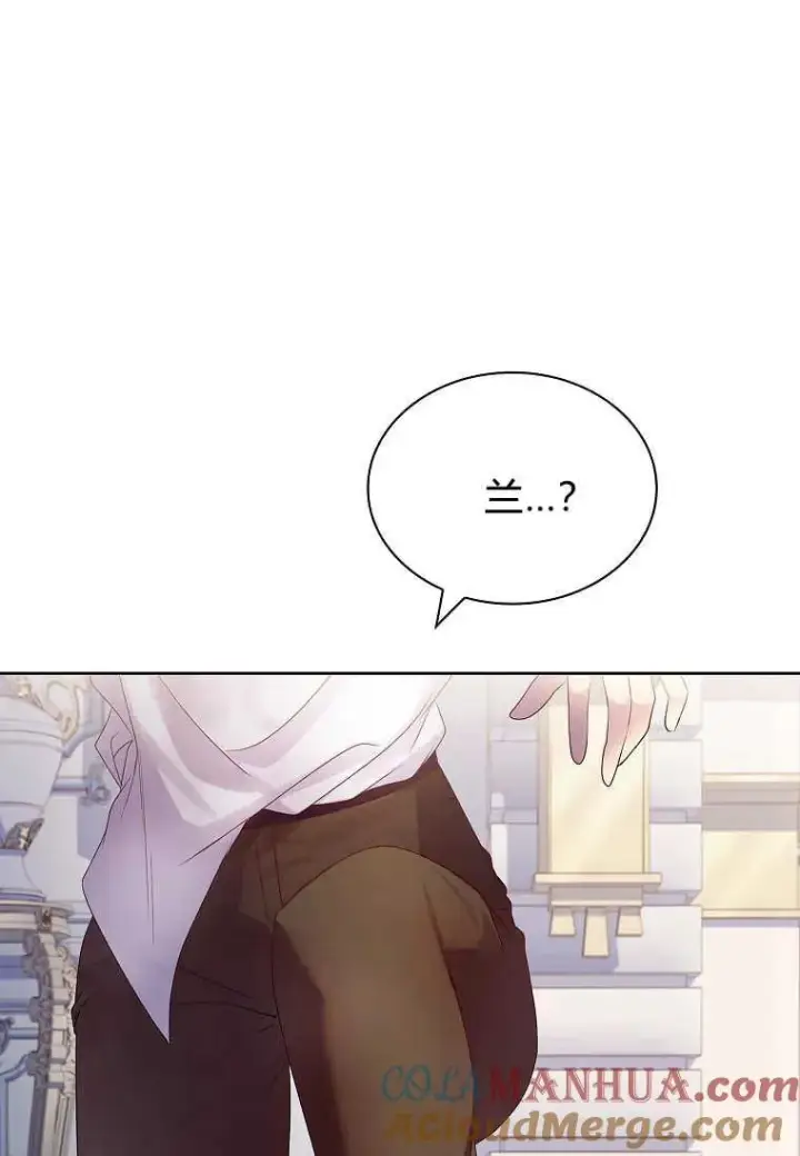 漫画《错养了九尾狐》第09话第57张图