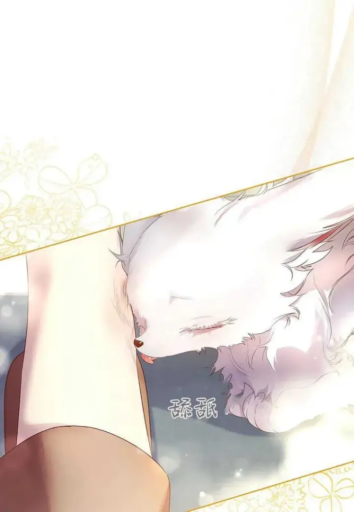 漫画《错养了九尾狐》第09话第59张图