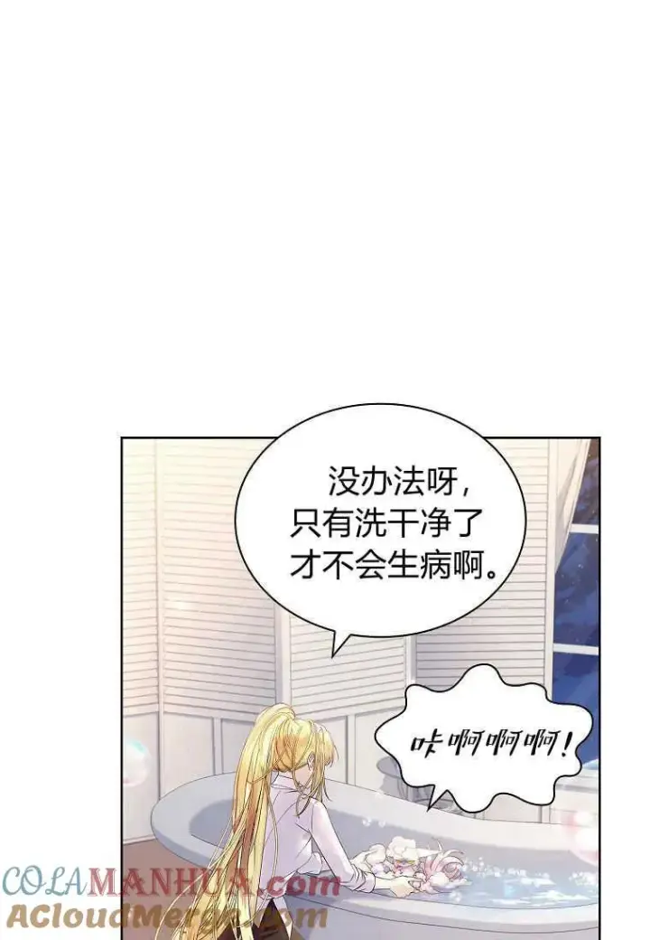 漫画《错养了九尾狐》第09话第9张图