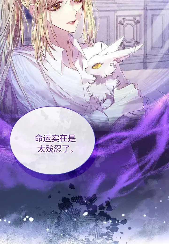 漫画《错养了九尾狐》第09话第94张图