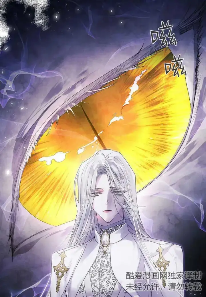 漫画《错养了九尾狐》第09话第96张图