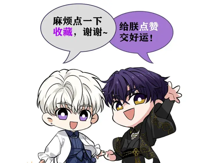 漫画《C位成神3》86打破规则第213张图