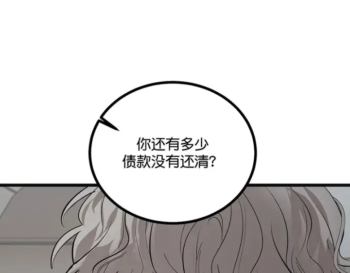 漫画《C位成神3》93机缘第101张图