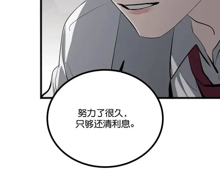 漫画《C位成神3》93机缘第107张图