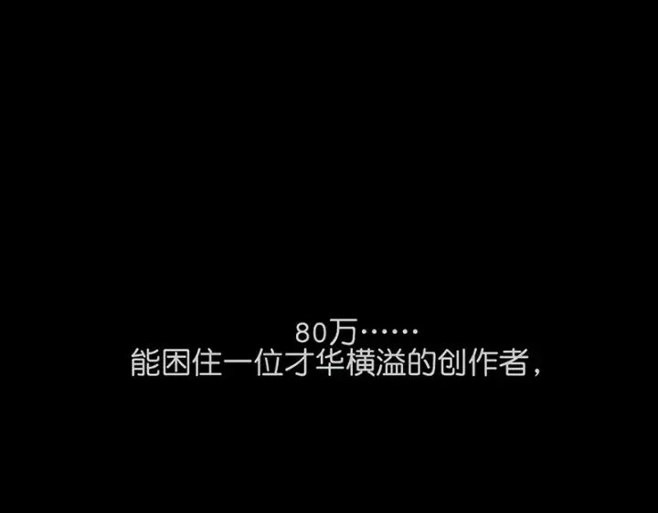 漫画《C位成神3》93机缘第113张图