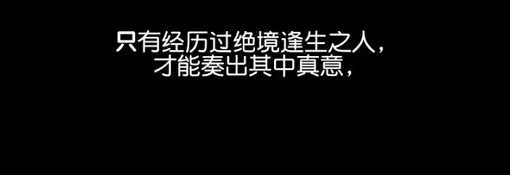 漫画《C位成神3》93机缘第16张图