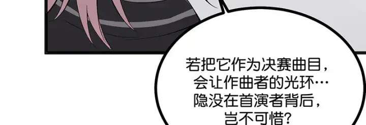 漫画《C位成神3》93机缘第166张图