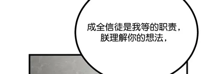 漫画《C位成神3》93机缘第172张图