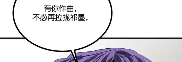 漫画《C位成神3》93机缘第203张图