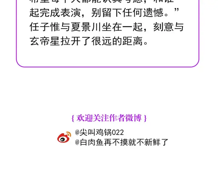 漫画《C位成神3》93机缘第220张图
