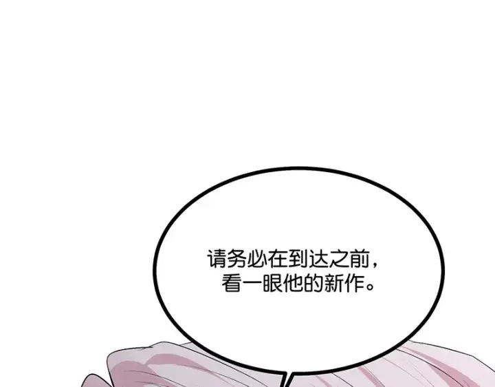 漫画《C位成神3》93机缘第62张图