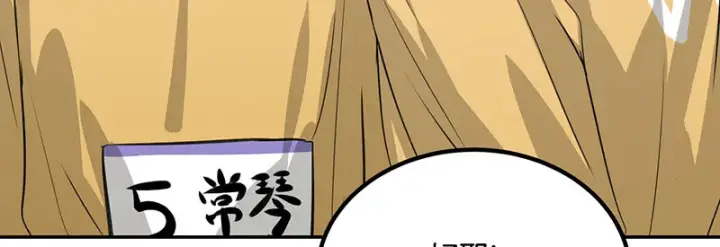 漫画《C位成神3》94决赛分组第127张图