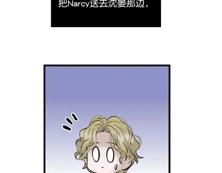 漫画《C位成神3》94决赛分组第140张图