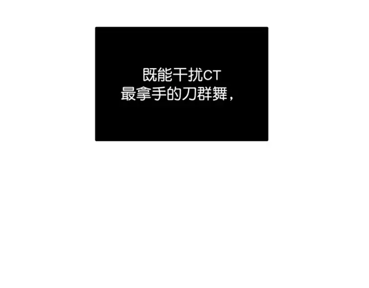 漫画《C位成神3》94决赛分组第142张图