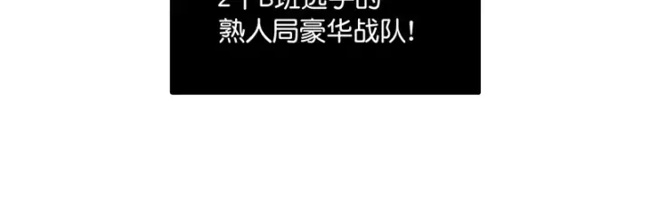 漫画《C位成神3》94决赛分组第145张图