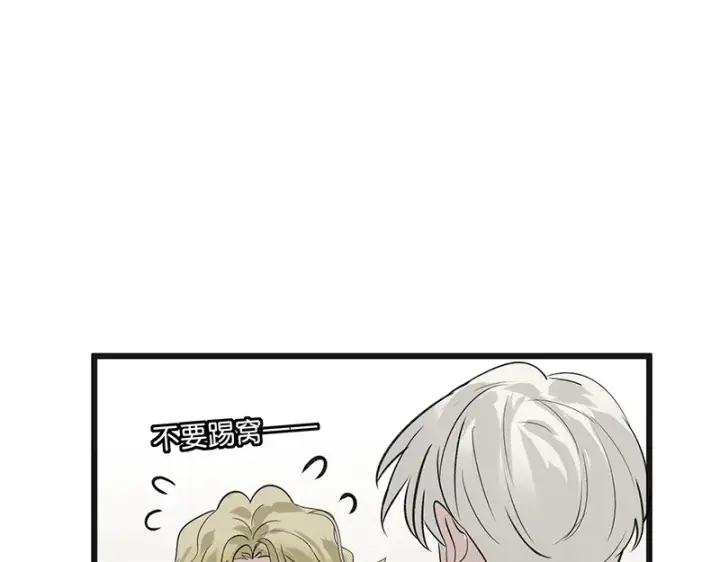漫画《C位成神3》94决赛分组第151张图