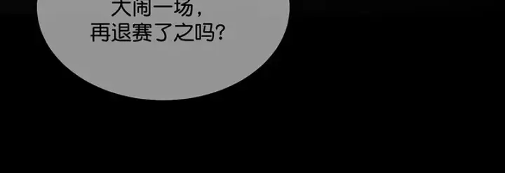 漫画《C位成神3》94决赛分组第169张图