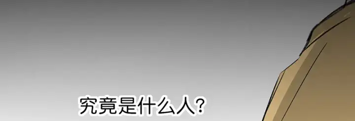 漫画《C位成神3》94决赛分组第194张图