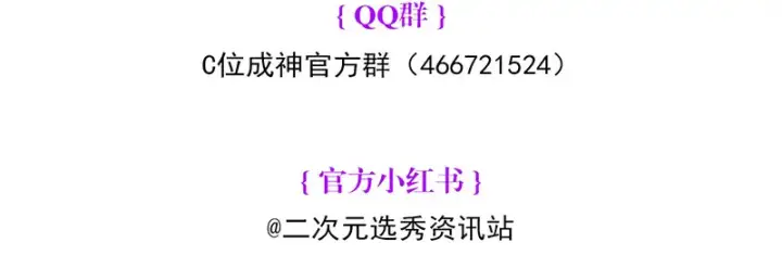 漫画《C位成神3》94决赛分组第235张图