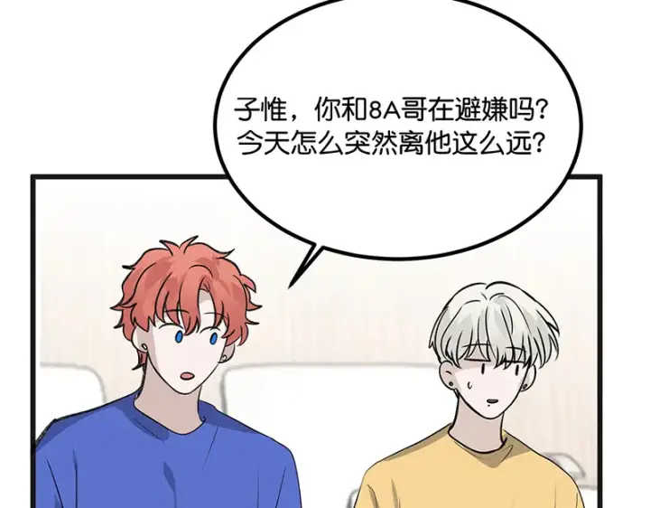 漫画《C位成神3》94决赛分组第27张图