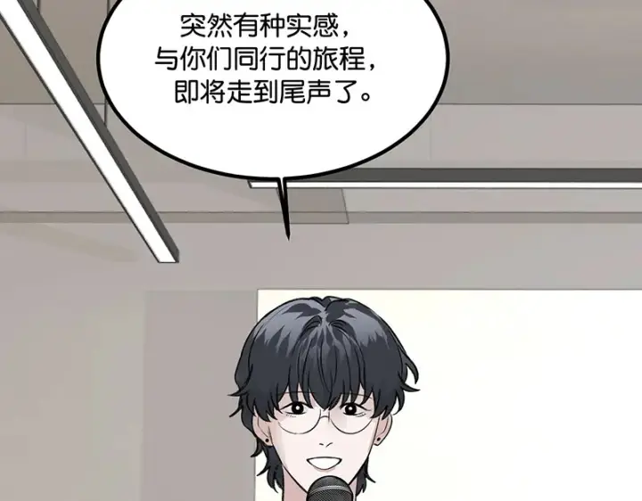 漫画《C位成神3》94决赛分组第7张图