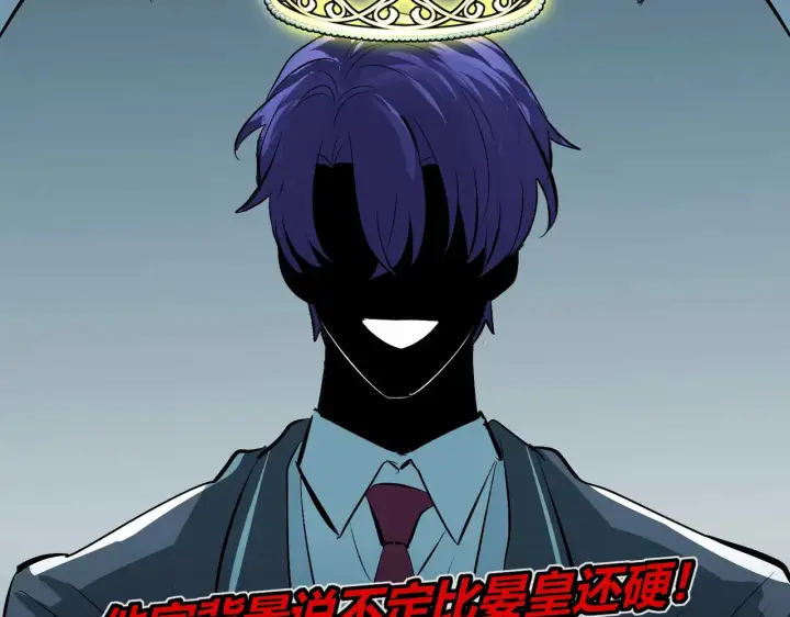 漫画《C位成神3》97P组C位之争第148张图