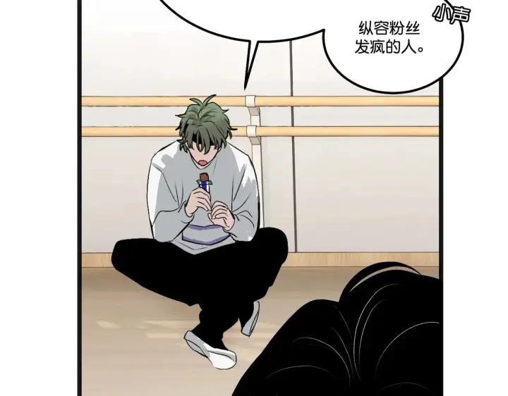 漫画《C位成神3》97P组C位之争第248张图