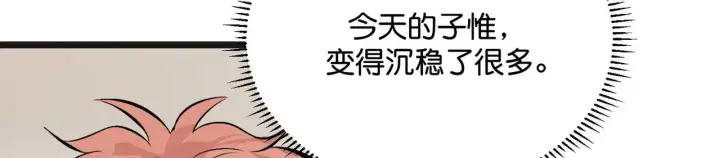 漫画《C位成神3》97P组C位之争第35张图