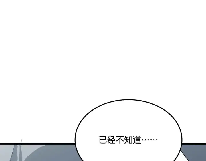 漫画《C位成神3》98坚持的理由第146张图