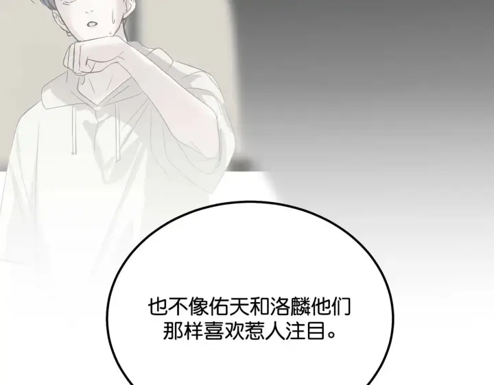 漫画《C位成神3》98坚持的理由第201张图