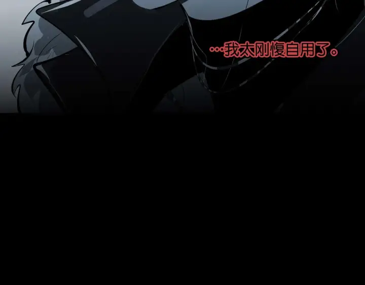 漫画《C位成神3》98坚持的理由第230张图