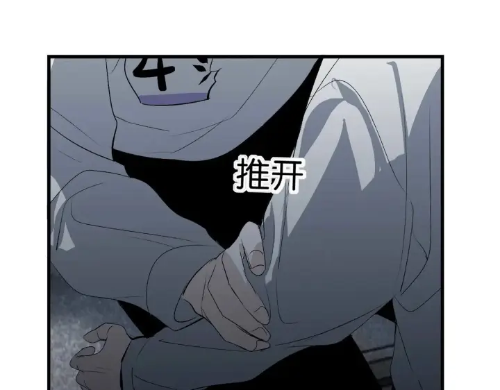 漫画《C位成神3》98坚持的理由第273张图