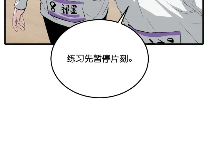 漫画《C位成神3》98坚持的理由第64张图