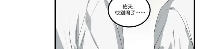 漫画《C位成神3》98坚持的理由第73张图