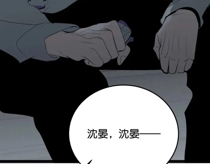 漫画《C位成神3》98坚持的理由第96张图