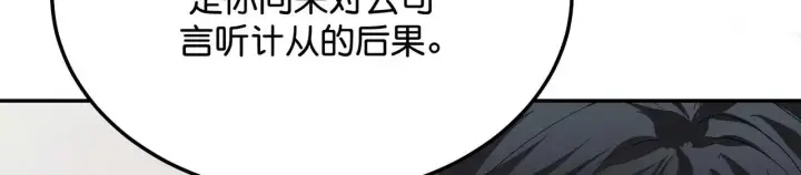 漫画《C位成神3》99 红第164张图