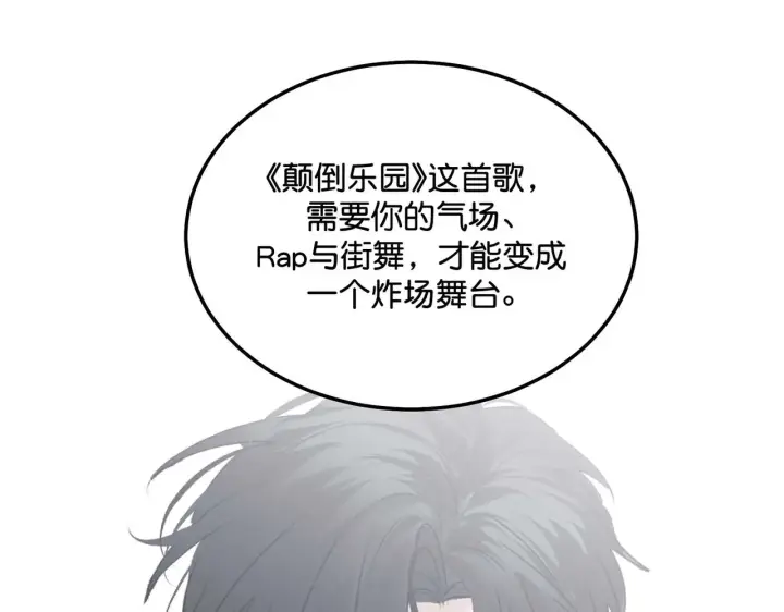 漫画《C位成神3》99 红第192张图
